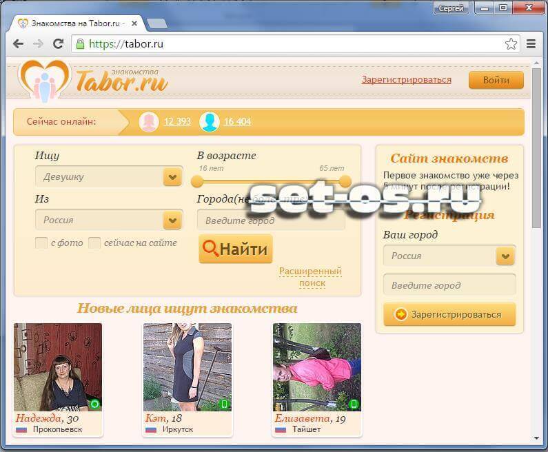 Лоо знакомства моя страница войти. Табор. Табор .ru. Табор ру вход. Соц сеть табор моя.